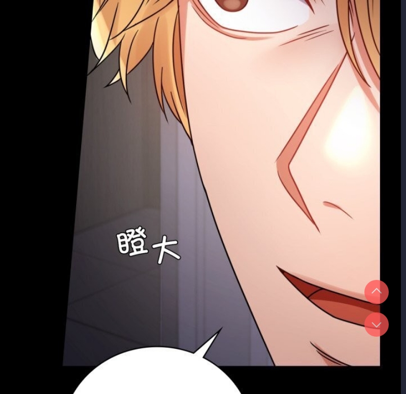 背叛的开始 第53话 第88页