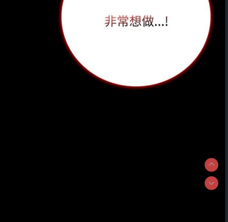 背叛的开始 第53话 第9页