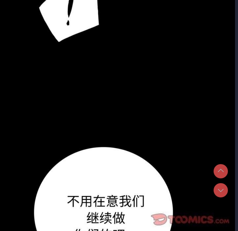 背叛的开始 第53话 第92页