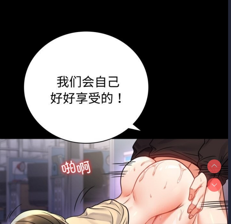 背叛的开始 第53话 第95页