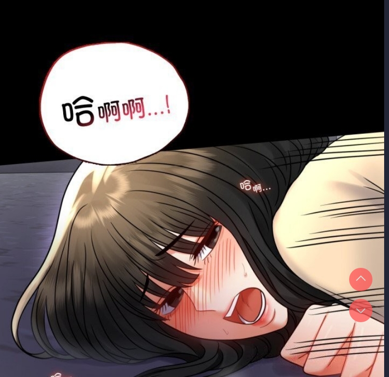 背叛的开始 第53话 第97页