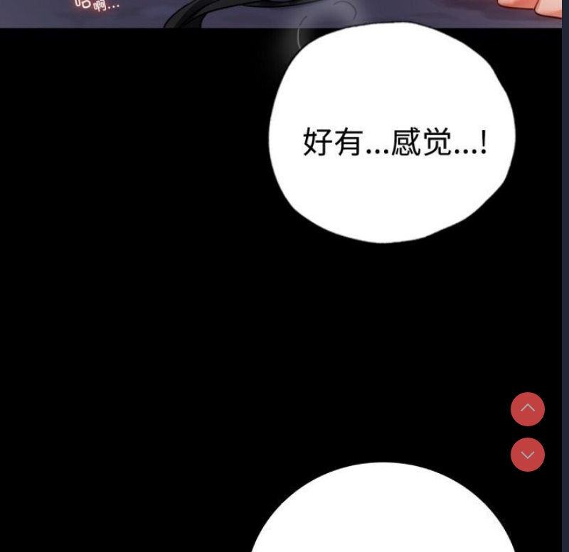 背叛的开始 第53话 第98页