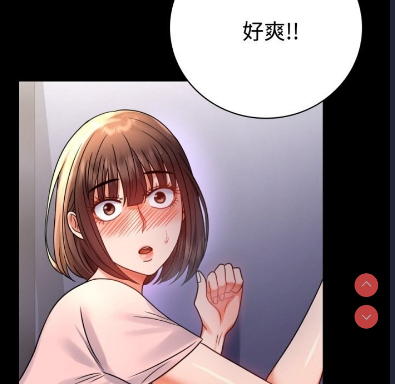 背叛的开始 第53话 第99页