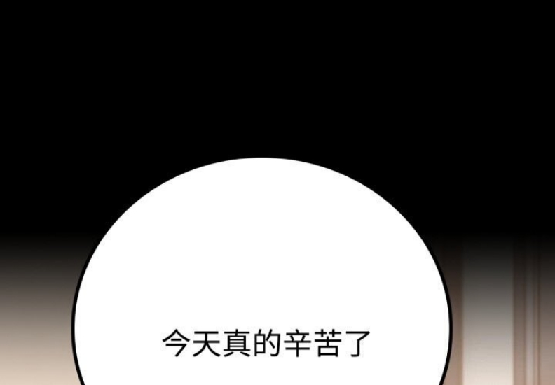 背叛的开始 第54话 第1页