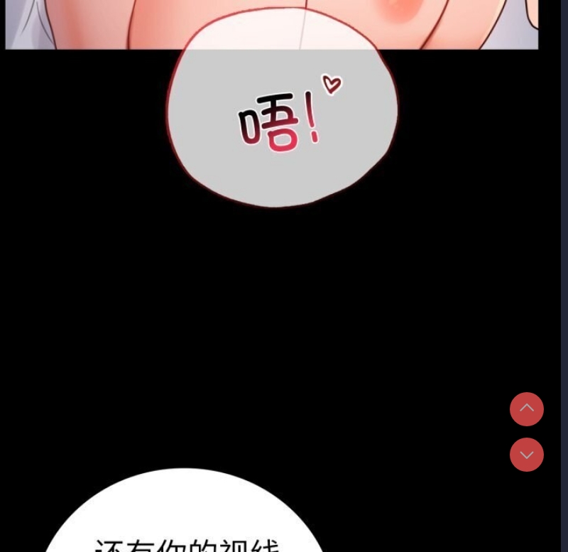 背叛的开始 第54话 第101页