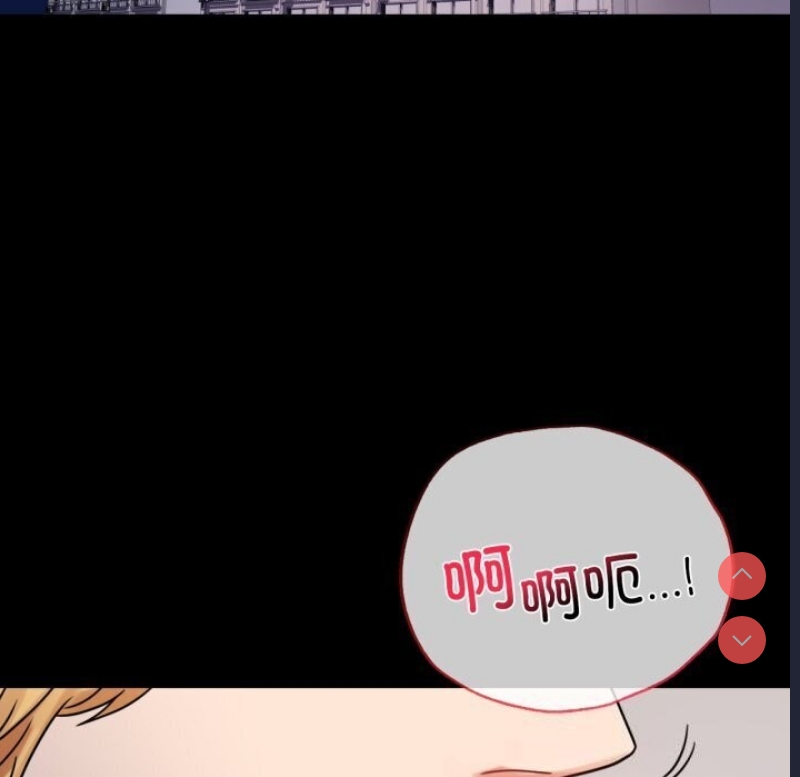 背叛的开始 第54话 第11页