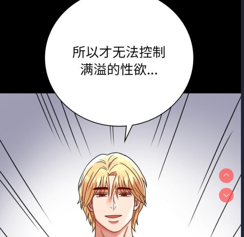 背叛的开始 第54话 第110页