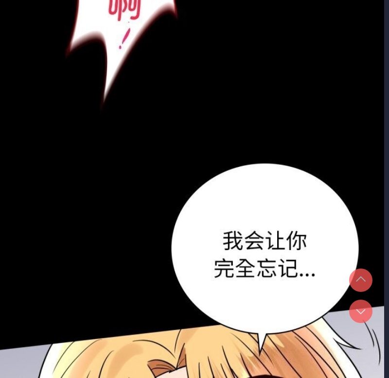 背叛的开始 第54话 第118页