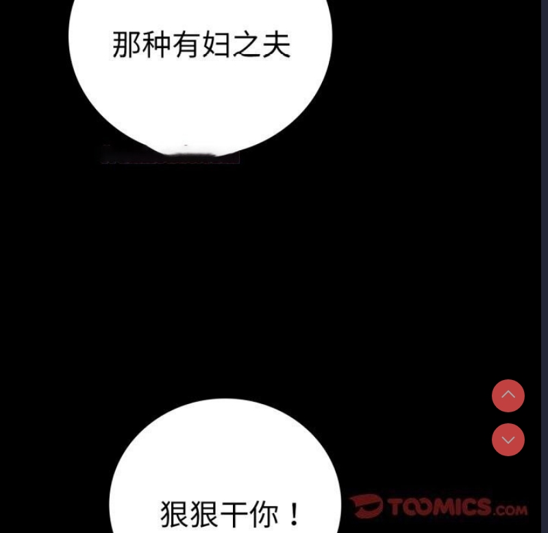 背叛的开始 第54话 第120页