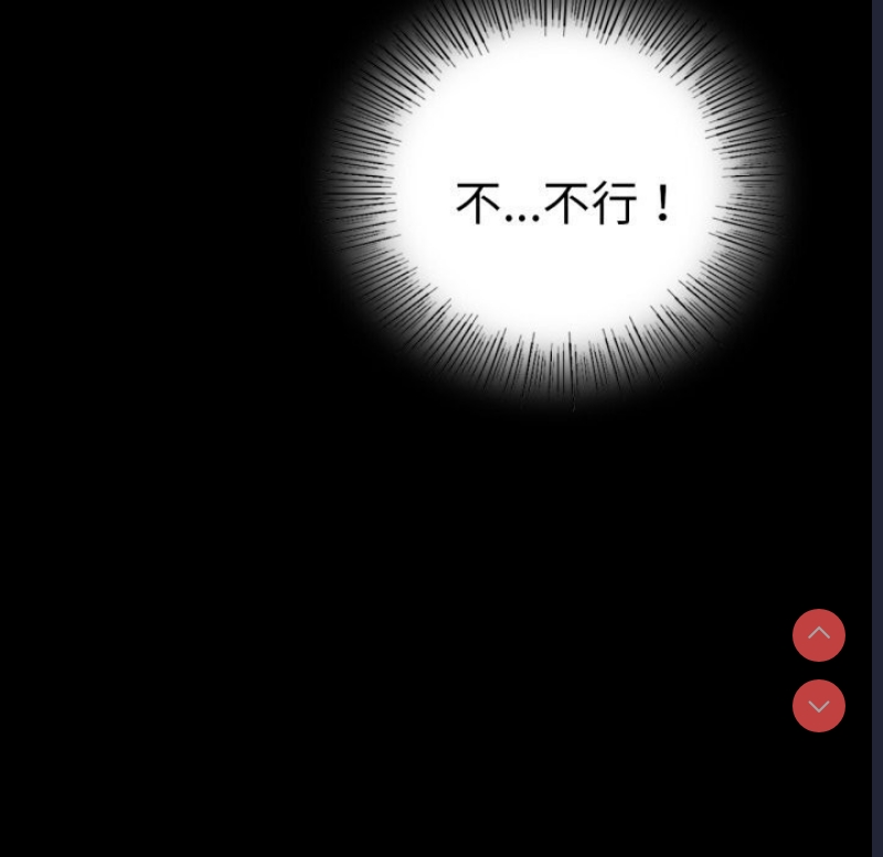 背叛的开始 第54话 第122页