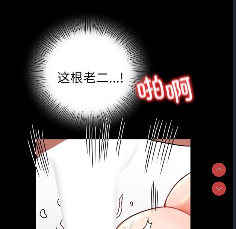 背叛的开始 第54话 第123页