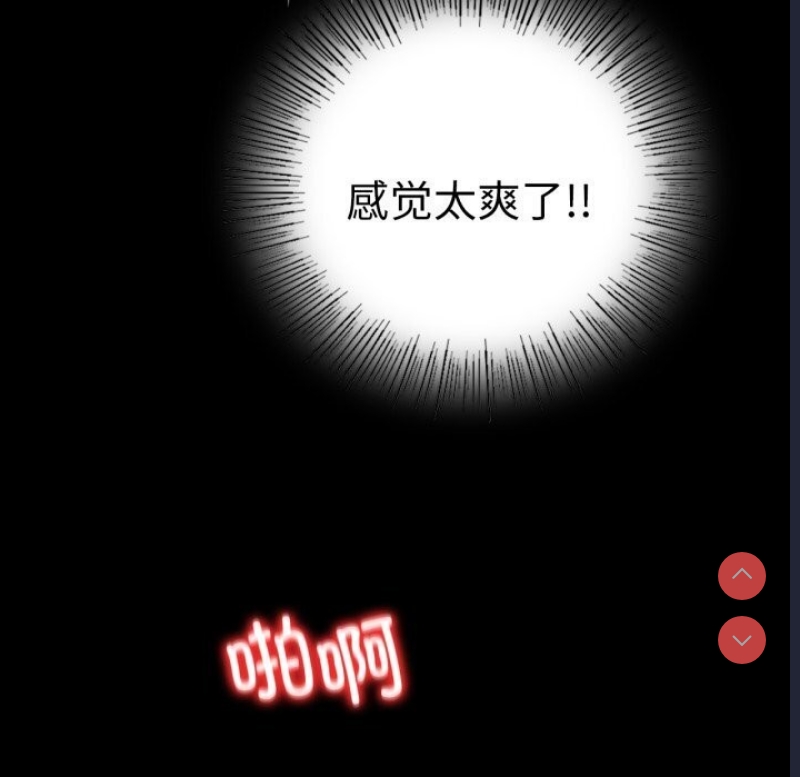背叛的开始 第54话 第125页