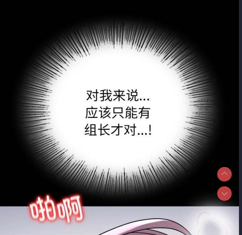 背叛的开始 第54话 第126页