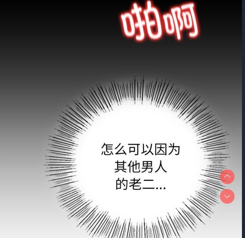 背叛的开始 第54话 第128页