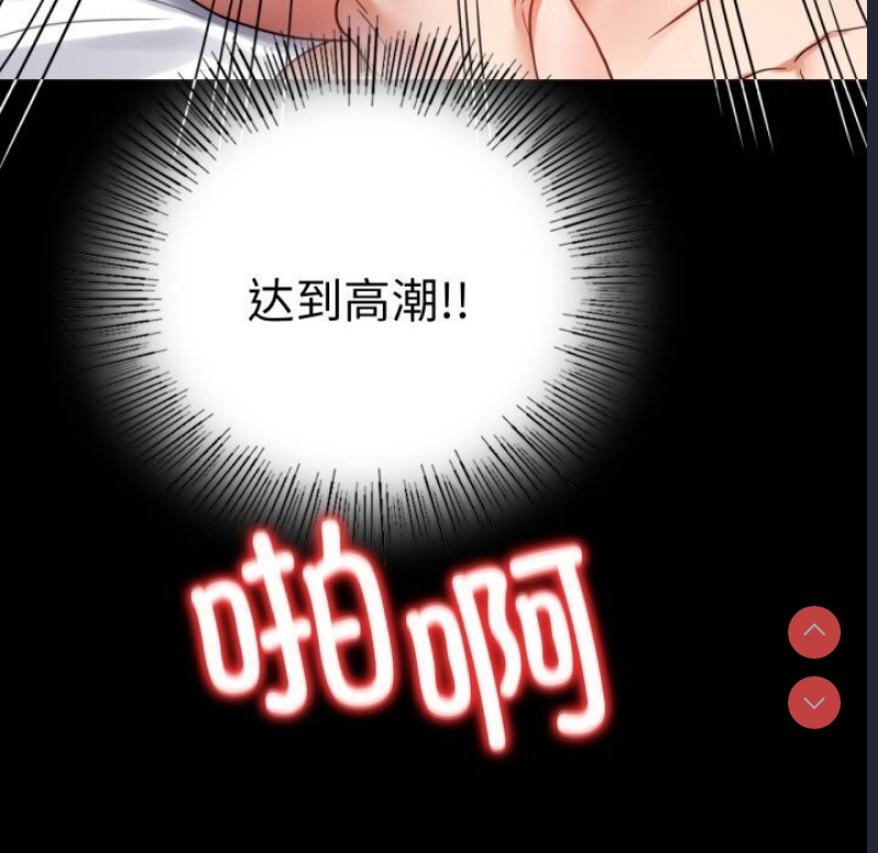 背叛的开始 第54话 第131页