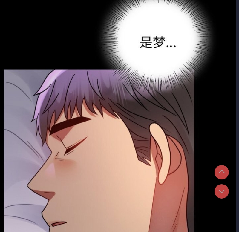 背叛的开始 第54话 第141页