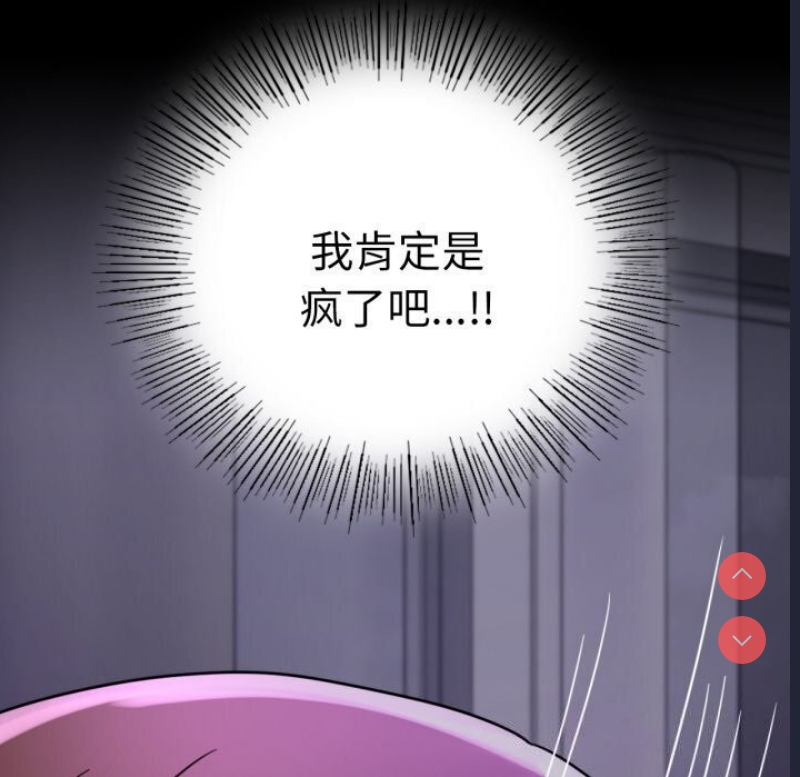 背叛的开始 第54话 第143页