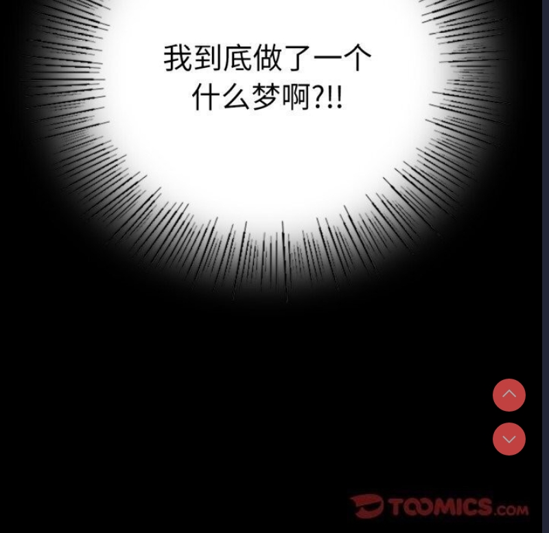 背叛的开始 第54话 第147页