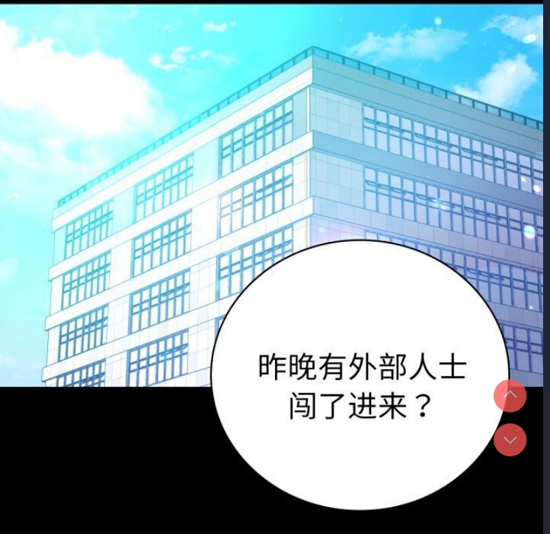 背叛的开始 第54话 第148页