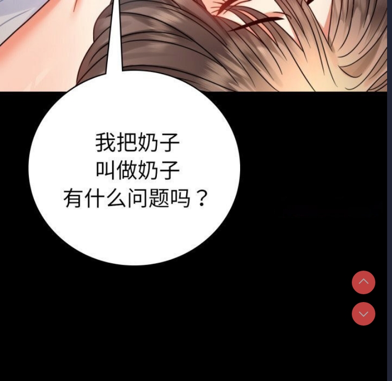 背叛的开始 第54话 第15页