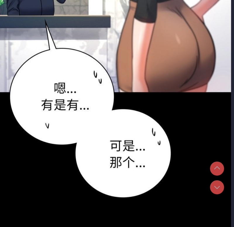 背叛的开始 第54话 第150页