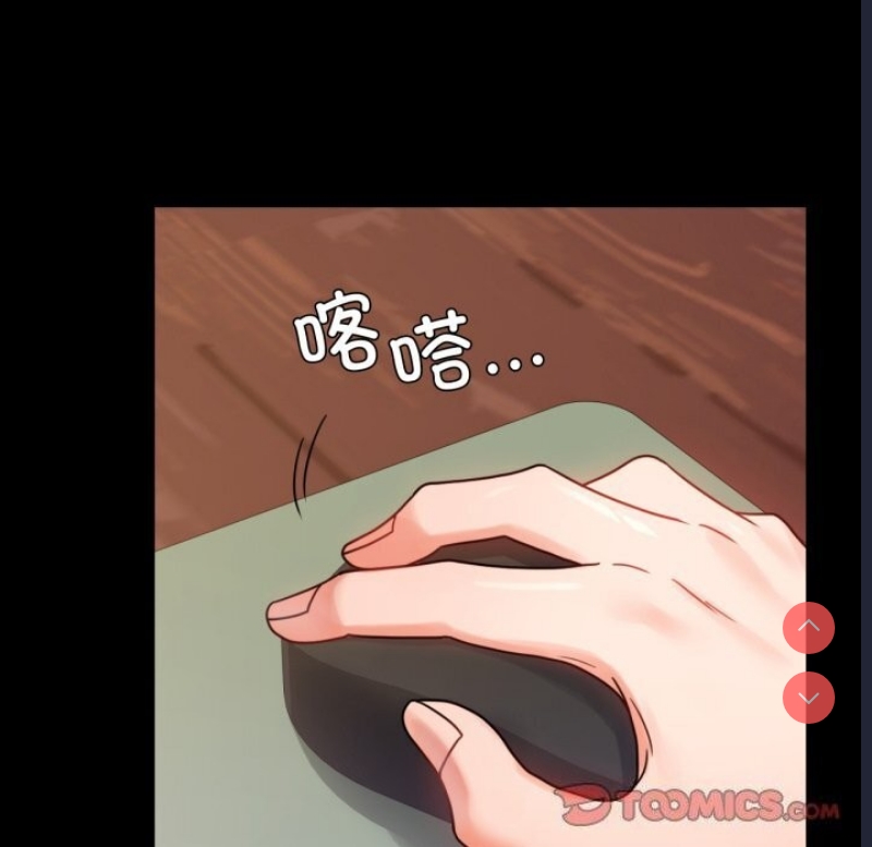 背叛的开始 第54话 第155页