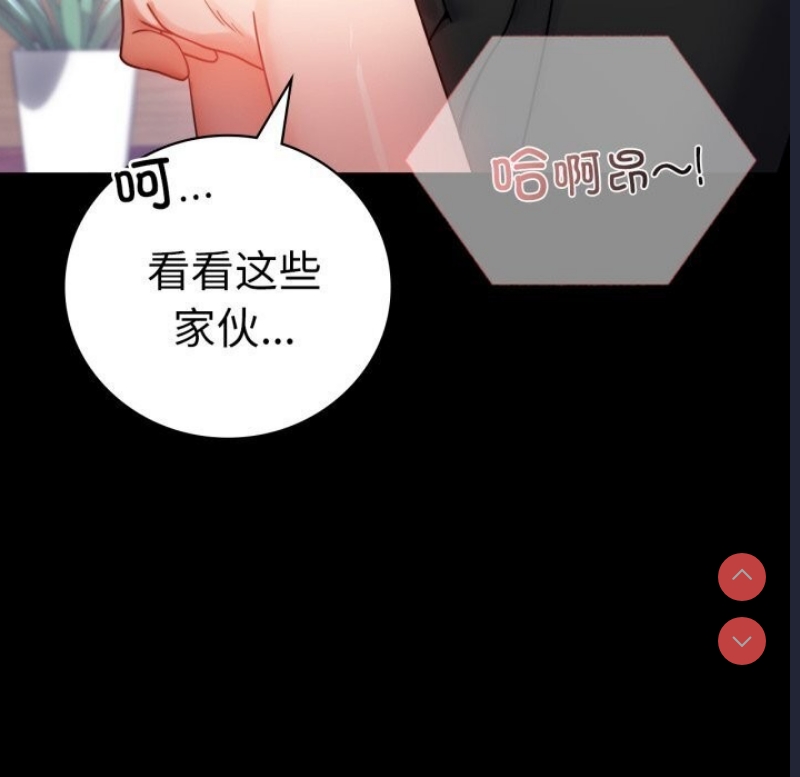 背叛的开始 第54话 第158页