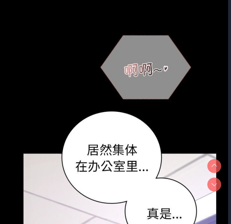 背叛的开始 第54话 第159页