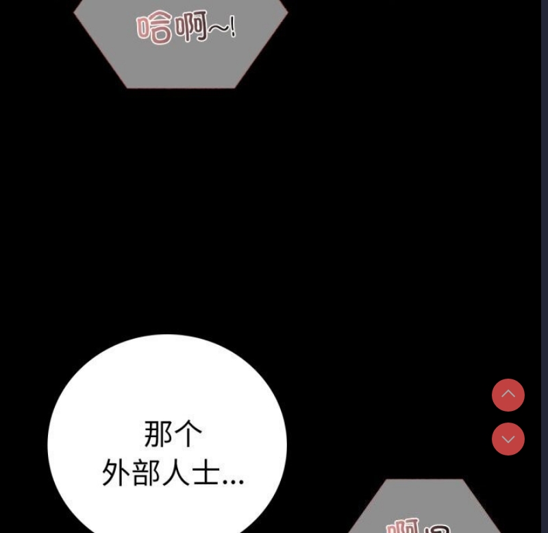 背叛的开始 第54话 第161页