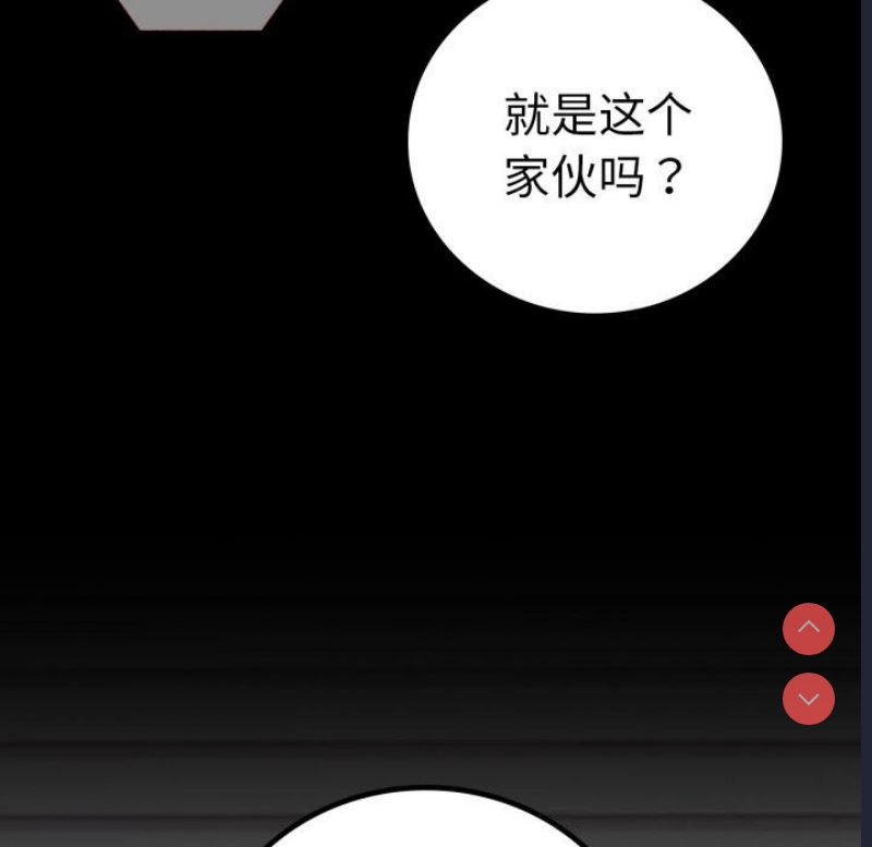 背叛的开始 第54话 第163页