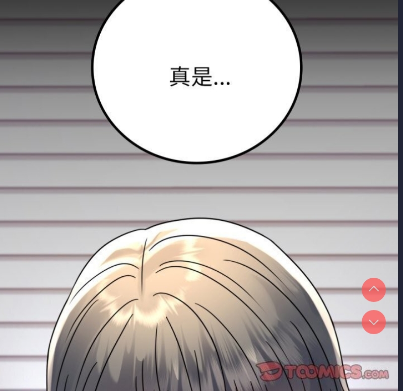 背叛的开始 第54话 第164页