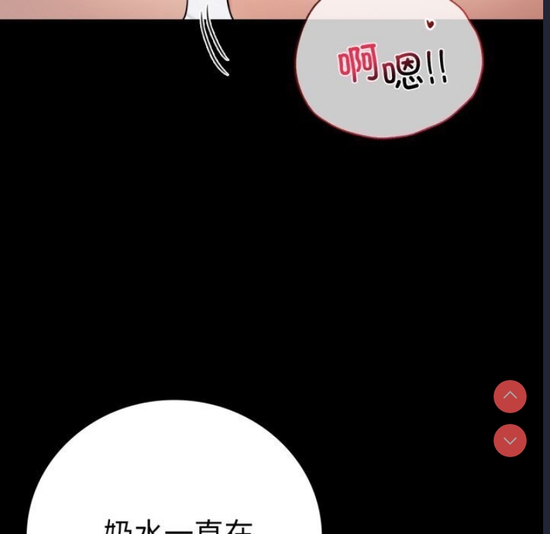 背叛的开始 第54话 第17页