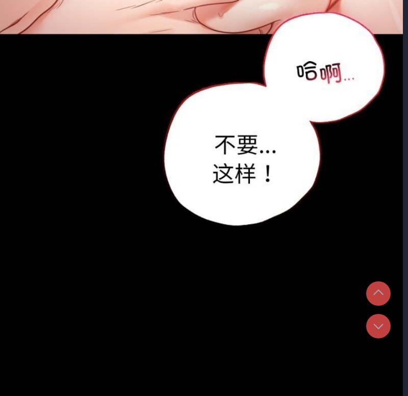 背叛的开始 第54话 第19页