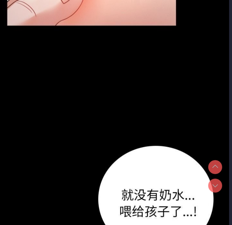 背叛的开始 第54话 第22页