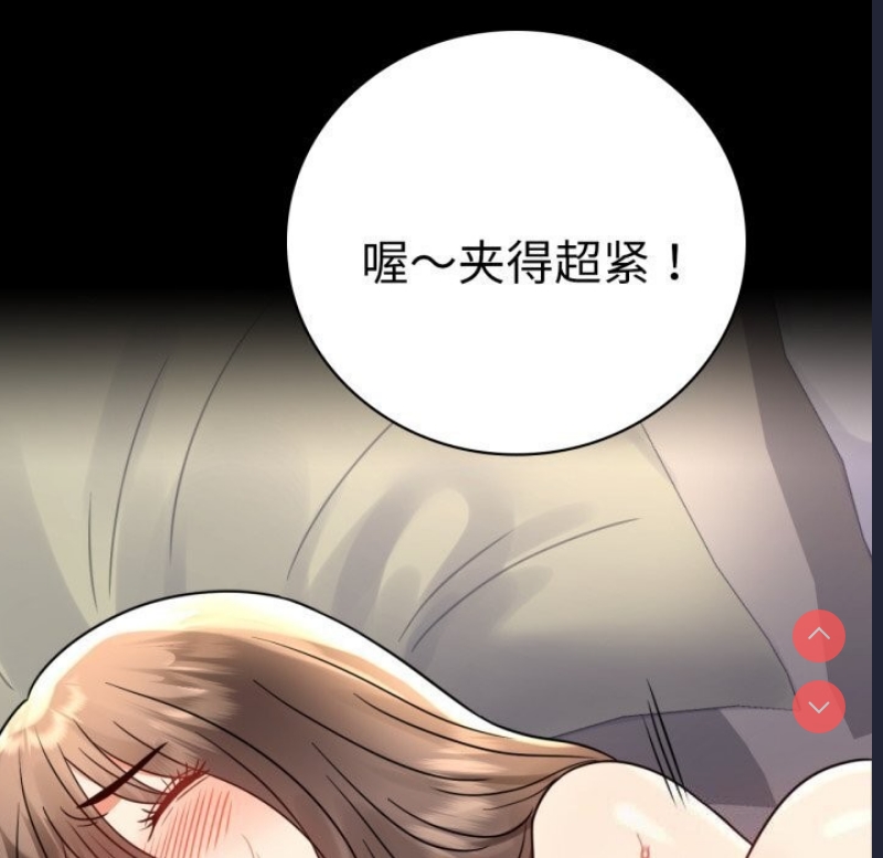 背叛的开始 第54话 第31页