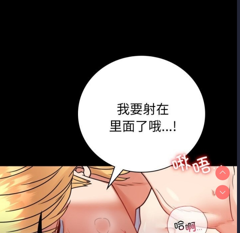 背叛的开始 第54话 第47页