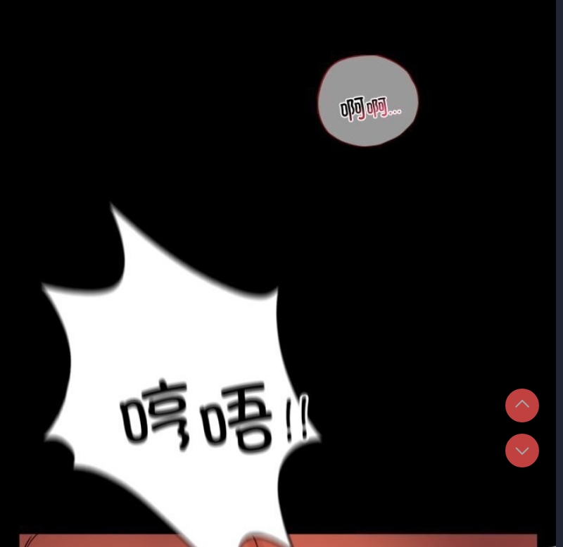 背叛的开始 第54话 第49页
