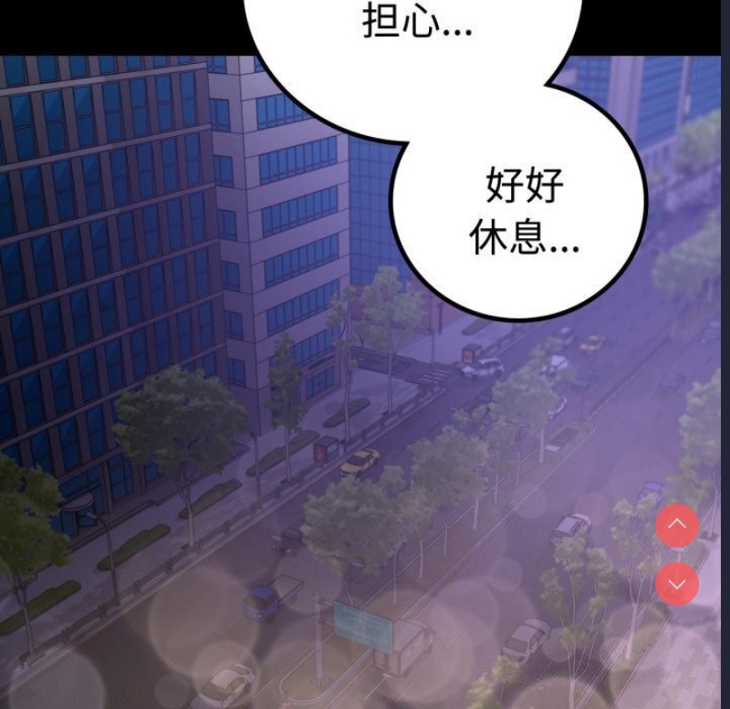 背叛的开始 第54话 第6页