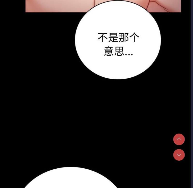 背叛的开始 第54话 第62页