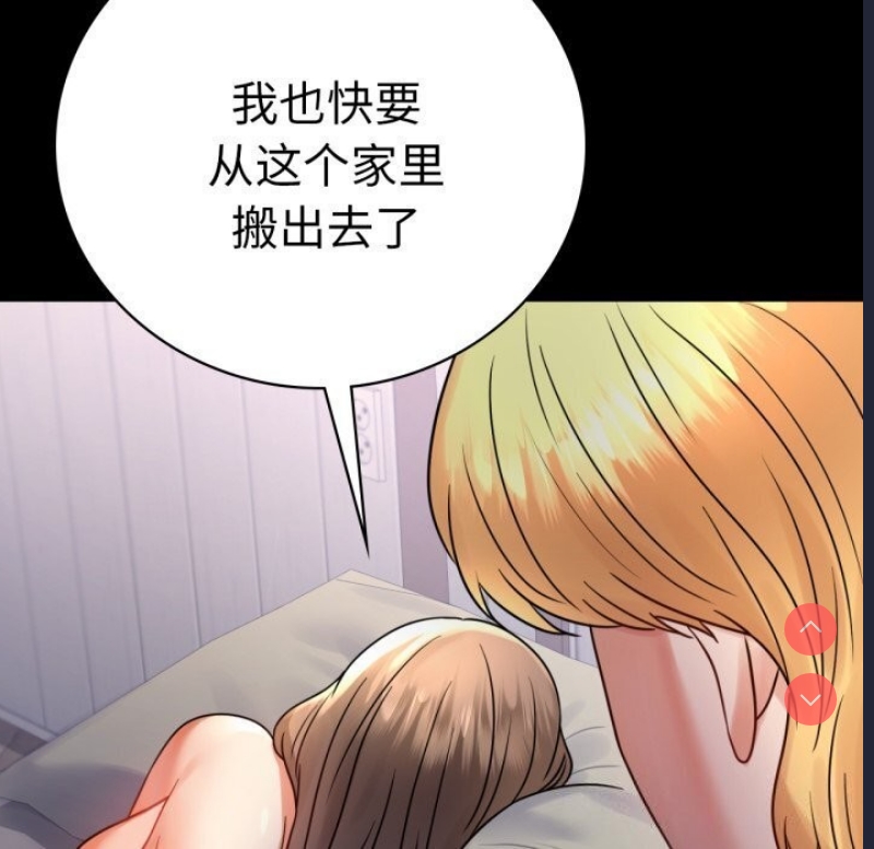 背叛的开始 第54话 第63页