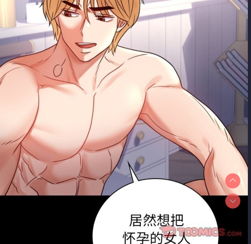 背叛的开始 第54话 第66页