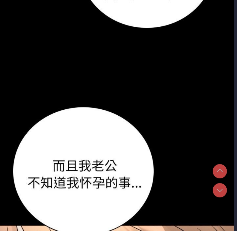 背叛的开始 第54话 第70页