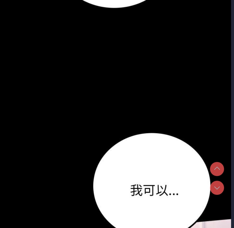背叛的开始 第54话 第80页