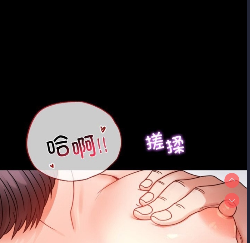 背叛的开始 第54话 第86页