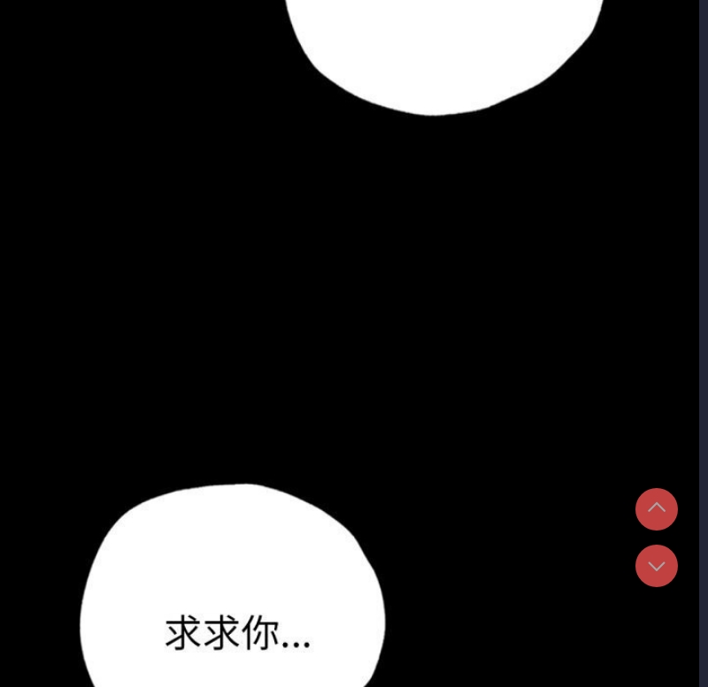 背叛的开始 第54话 第92页