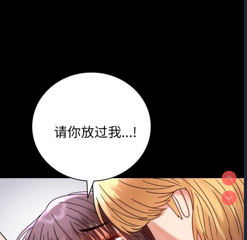 背叛的开始 第54话 第94页