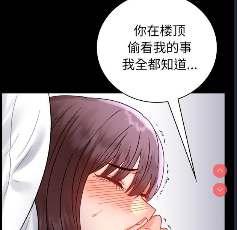 背叛的开始 第54话 第99页