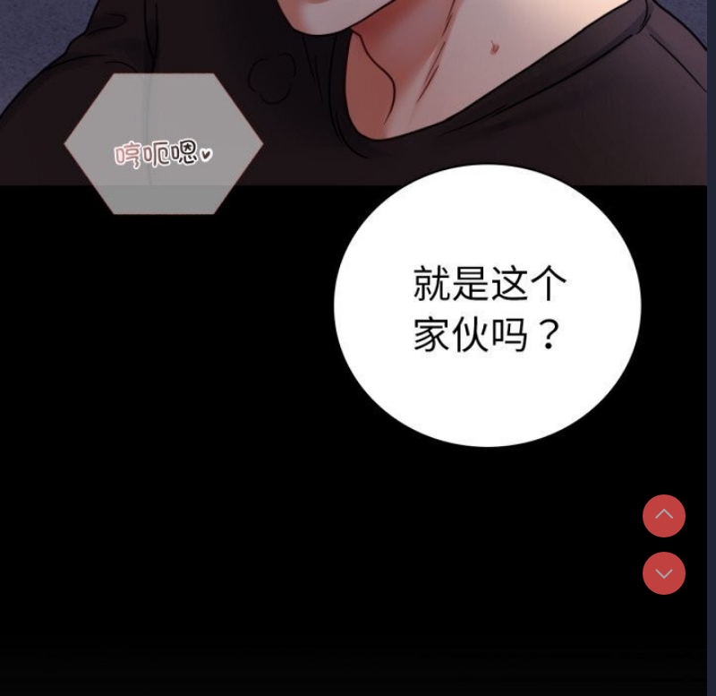 背叛的开始 第55话 第10页
