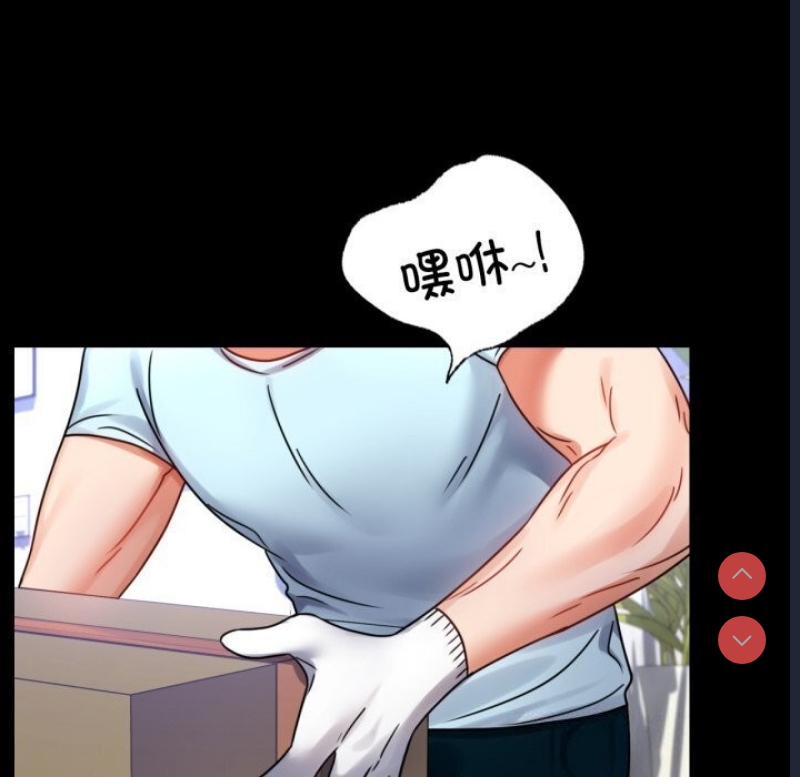 背叛的开始 第55话 第106页