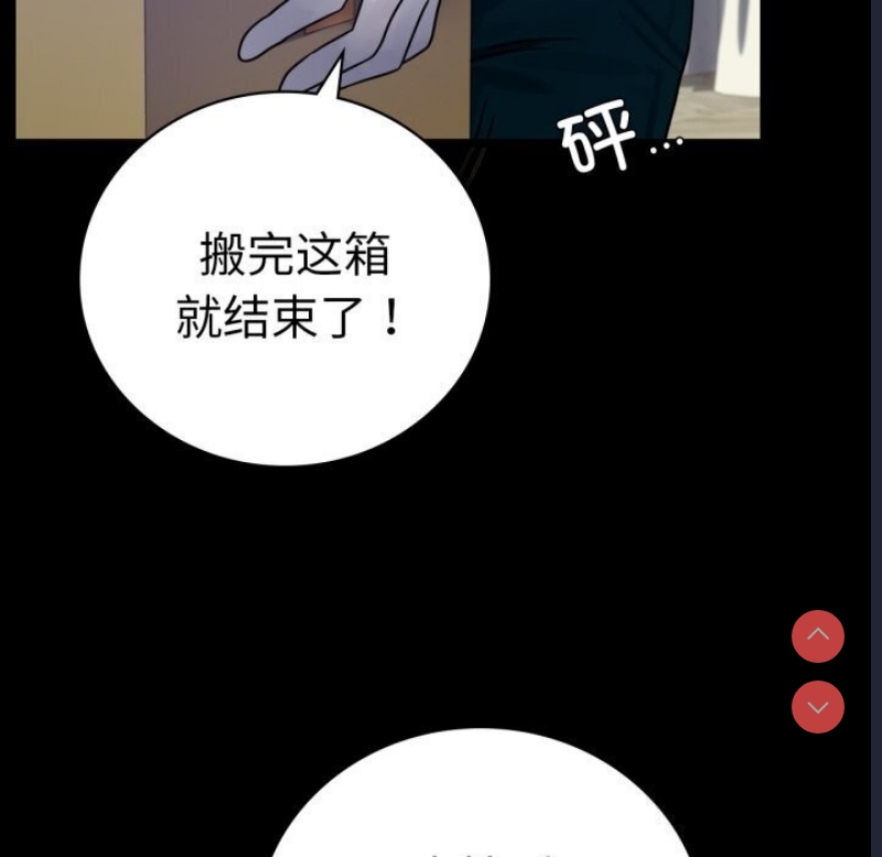 背叛的开始 第55话 第107页